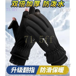滑雪手套冬季保暖加絨加厚男女觸屏電動車棉手套騎行防水防風摩託
