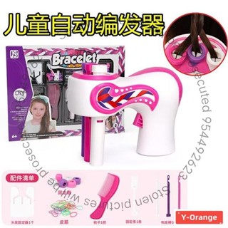 桃園出貨🎀抖音同款電動編髮器 豪華版 自動綁髮器 編髮機 編髮器 綁髮機 綁髮神器 兒童益智辦家家酒系列