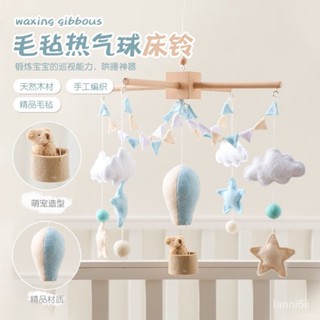 床鈴 寶寶床頭搖鈴 嬰兒安撫床鈴 音樂鈴 北歐風毛氈熱氣球小熊床鈴 寶寶安撫風鈴 掛件懸掛式新生兒床鈴玩具 音樂旋轉床鈴