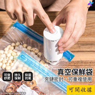 📣免運吃到飽📣✿ ❁ 24H寄出📢真空保鮮袋 迷你電動真空機 真空壓縮 手持式 抽氣機 食品密封 舒肥真空袋 食品