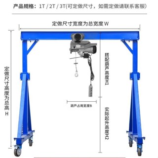 【可開發票】移動龍門吊小型升降航吊起重機工地可拆卸天車電動葫蘆簡易龍門架鴻達生活舘