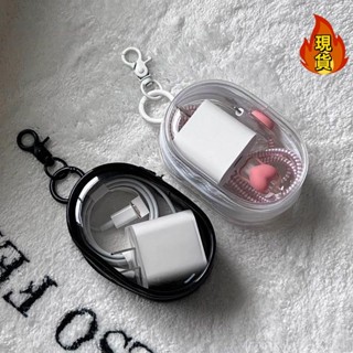【臺灣新店福利價統編】«包包吊飾» 數據線充電器充電收納透明繞線便攜隨身外出耳機收納盒手機整理