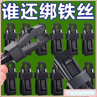 🔥臺灣熱賣🔥 防雨布篷布固定遮陽網配件露營戶外帳篷天幕防風夾子專用固定支架 RQ1S L6