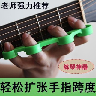 【臺灣 出貨】樂器通用手指練習器吉他鋼琴古箏二衚手指擴張器跨度訓練器指力器 DKEL3