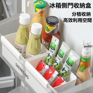🔥熱銷🔥冰箱側門收納盒 日式冰箱收納盒 醬料包收納盒 收納格 多用途置物盒 收納置物盒 冰箱門收納盒 收納盒 冰箱盒