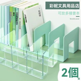 書立架桌面書本分隔板書籍書桌置物架透明亞克力書檔書夾 無印風 書架 書立 書擋 L型書架 書靠 收納 桌上書架 桌上收納