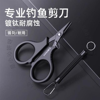 【臺灣熱銷】戶外漁具配件 畫紀鍍鈦釣魚專用剪刀PE線鉛皮魚線大力馬不銹鋼路亞小剪刀防銹