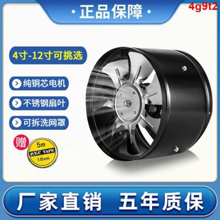 《免運》強力工業排氣扇廚房換氣扇靜音抽風機家用油機排風扇 白黑色