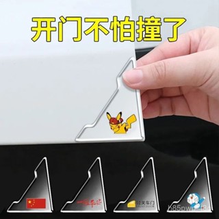 🔥臺灣24H🔥車門角防撞貼門邊護角汽車防颳蹭貼車門防撞條開門保護神器通用型 0X6L