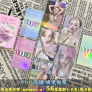 熱銷📣 (G)I-DLE宋雨琦小卡56張gidle專輯單人自印小卡原創小卡lomo閃卡