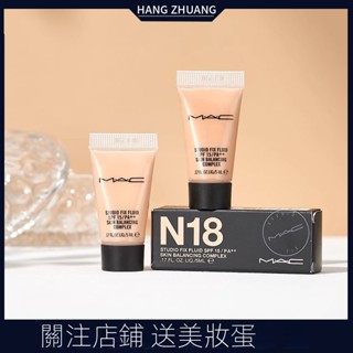 新MAC/魅可定製無暇粉底液5ml/10ml小樣Nc15/N12 遮瑕奶油肌控油