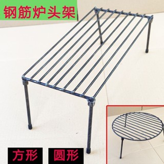 （訂金價格 聊聊諮詢）戶外柴火鍋架燒豬毛三角腳支架野炊餈粑燒烤架燻臘肉架子拆卸家用