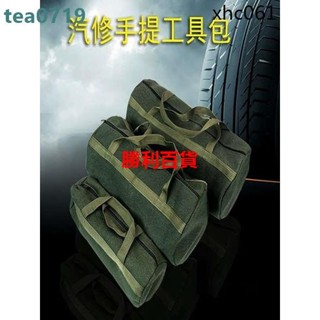 臺倉多功能手提工具包結實耐用維修帆布加厚工具袋木工電工專用收納包