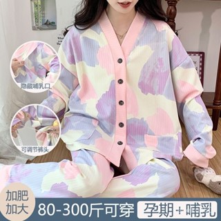 月子服 哺乳睡衣 產前產後 大尺碼 寬鬆 居家服 產褥服 春秋冬季睡衣女長袖 孕𡠹特大碼300斤産𡠹餵奶家居服套裝