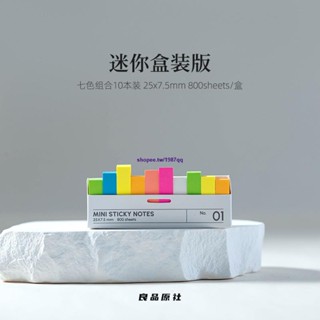 【便利貼】Kingjet迷你彩色熒光便利貼讀書筆記便籤貼紙可書寫小條手賬索引免運🔥🔥