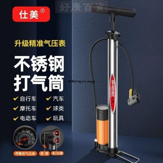 現+免運🚀打氣筒配件高壓打氣筒腳踏車汽車籃球家用充氣泵便攜氣筒電動車機車氣管子