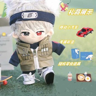 公仔 手辦 棉花娃娃 10cm 娃 旗木火影忍者棉花娃娃卡卡西20cm公仔可愛高顏值送男生女生禮物