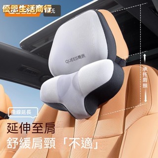 🔷優恩生活商行🔷超舒服記憶棉 汽車護頸枕 車用枕頭 車用頭枕 汽車枕頭 記憶枕 頸枕 靠枕 腰靠墊 辦公 腰墊