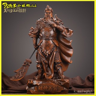 可開發票風水 招財 忠義 風水擺件 招財擺件 關公擺件 關雲長 武財神 關聖帝君 關公 武財神關公像供奉神像招財擺件武聖