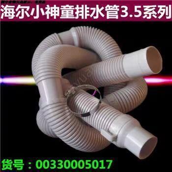日立 洗衣機排水管 專用 下水管 齣水管 口徑3.5 1.45&ann423 日立洗衣機排水管專用 排水管