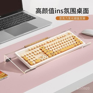 免運 可開髮票 客製化 亞剋力鍵盤託架 增高鍵盤支架 透明亞剋力擺件 辦公桌臺式電腦鍵盤傾斜託盤 透明鍵盤託架 鍵盤支架