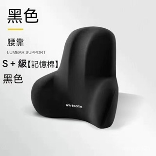 臺灣出貨 腰靠辦公室座椅靠墊 靠背 腰枕 久坐護腰 孕婦腰枕 腰墊 座椅靠枕 車用記憶棉靠背墊 腰靠