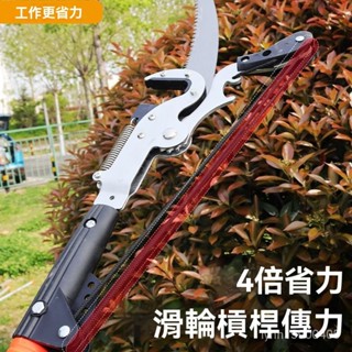高枝剪高枝鋸伸縮高空修枝剪摘果剪果樹鋸剪樹枝修剪刀園林工具進口SK5高枝剪刀高空剪枝剪園林粗枝剪伸縮桿修剪果樹修枝高空鋸