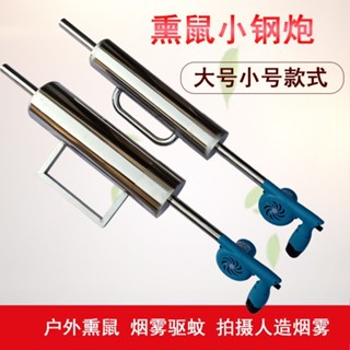 大號小鋼炮燻鼠神器野外捉老鼠燻煙炮驅滅鼠器捕鼠器燻老鼠煙霧機紫涵優選店