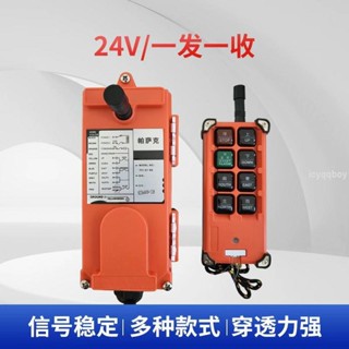 免開統編/無線F21-E1B通用型行車天車電動葫蘆起重機六方向工業無線遙控器/匯豐五金