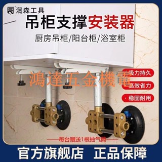 【滿299出貨】熱銷重型吊櫃壁櫥櫃浴室櫃懸掛墻上可調支架升降吊櫃支撐安裝移動工具