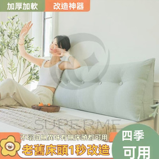 簡約三角絲絨靠背枕 女神網美專用 床頭靠墊枕 枕頭 靠墊 腰墊 長靠枕 抬腿枕 交換禮物 聖誕節 涼感靠枕 三角靠枕