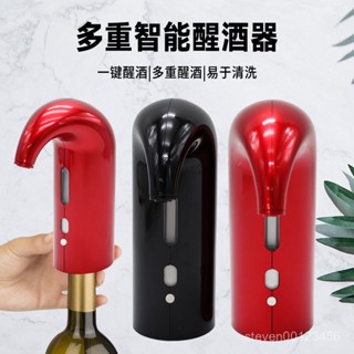 【免運】🔥熱銷紅酒電動醒酒器紅酒分酒器電子醒酒器自動快速醒酒倒酒器⭐ 2IMO