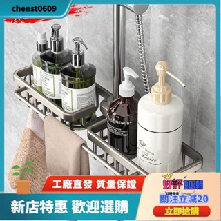 工廠直銷✨太空鋁花灑杆水龍頭廁所收納架 分層置物架 置物架收納架 整理收納盒 收納桶槍灰色花灑置物架浴室sda