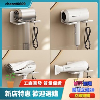 工廠直銷✨吹風機置物架 免打孔白色衛生間壁掛式支架 浴室放電吹吹風機收納架子sda