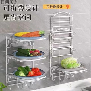 🚚日興百貨🚚廚房壁掛備菜架 可折迭創意廚房收納 牆上果蔬菜盤 灶臺收納神器 火鍋備菜盤 免打孔置物架 多層配菜盤