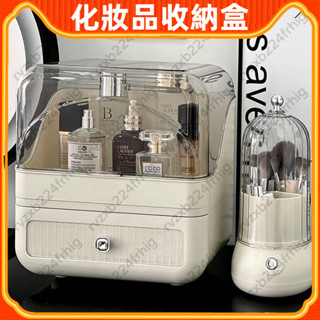 [YOYO]化妝品收納盒 家用 梳妝臺 桌面 護膚品 高階感 置物架 防塵 大容量 化妝箱 美妝收納盒 桌面收納盒