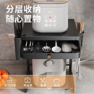 電鍋架 微波爐置物架 電飯煲架 ▥✗✻廚房電飯煲置物架空氣炸鍋電器小家電臺面鍋架分層收納架子可抽拉潼 YOYO