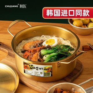 🔥臺灣24H🔥韓式不銹鋼拉麵金色電磁爐湯鍋泡麵宿捨網紅304家用雙耳日式 火鍋