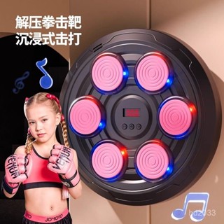 【Luck百貨】兒童智慧拳擊機家用電子反應拳擊靶訓練器女男孩生日禮物解壓玩具 練拳機 拳擊靶 健身拳擊