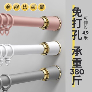 🙏🏻琪琪🙏🏻原創免打孔伸縮桿安裝窗簾桿子單桿窗簾支架升縮羅馬桿晾衣桿衣架撐桿FGHFJ