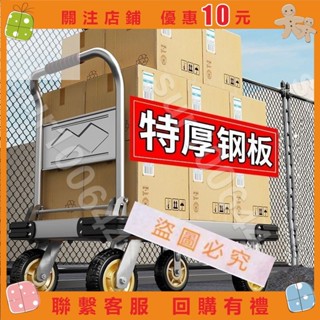 夾薪餅幹☆手推車小拉車搬運車小推車鋼闆車傢用購物車平闆車小推車拉貨可折疊擺攤小推車◇sur100644