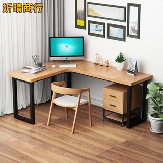 🔶妡晴商行🔶實木L型書桌轉角電腦臺式桌拐角桌子靠牆角臥室工作臺家用辦公桌