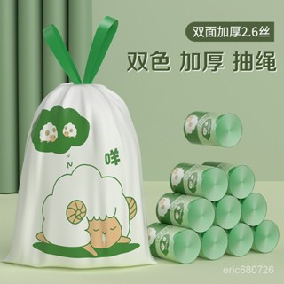 💥臺灣出貨💥垃圾袋抽繩式厚款 家用超厚家居百貨不易破加厚手提大號垃圾袋 抽繩垃圾袋 創意垃圾袋 特厚垃圾袋 束口垃圾袋
