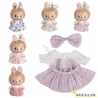 【臺灣免運】時間衣服,碎片化的花朵熊貓棉娃娃的衣服,玩具配件可愛連衣裙毛絨娃娃衣服ZW01