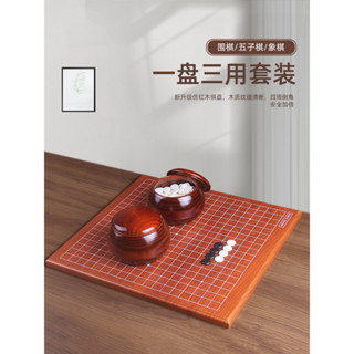 🙏🏻琪琪🙏🏻圍棋創新棋盤套裝五子棋子兒童成人初學益智象棋圍棋二合一黑白棋子嚴選FGHFJ