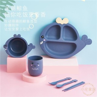 熱賣推薦兒童餐具 寶寶食品分裝盒 嬰幼兒分格盒 6件套可愛鯨魚造型餐具 男女寶寶創意分格餐盤 環保小麥稭稈碗口杯 小宅家