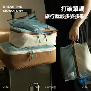 旅行收納袋 高階感多功能大容量行李箱收納袋 四件套衣物分類收納 行李收納袋 衣物收納袋 衣物收納包 整理袋 網格收納袋