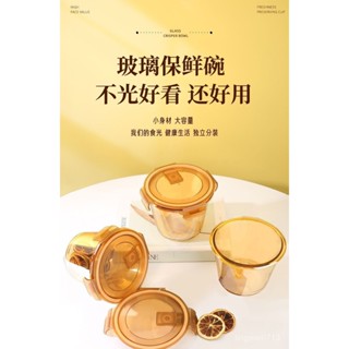 🔥臺灣出貨🔥密封盒 康寧餐盒 塑膠飯碗 外燴餐盒 琥珀色玻璃湯碗帶蓋微波爐大容量加厚水果保鮮盒