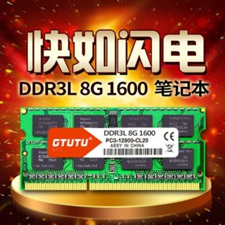 ★★三星晶片DDR3L 8G 1600筆記本內存條相容1333 4G 16G低電壓1.35V