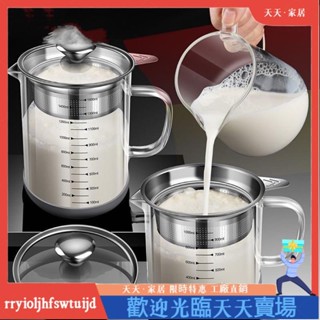 RR 豆漿接漿杯 豆漿過濾網 神器超細網篩榨果汁過濾中藥濾渣玻璃杯油渣壺超細 R/R/Y